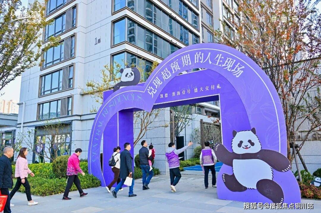 最新楼市发布-2026武汉凯德淮海壹号-售楼处-实时动态-楼盘详情-售楼处电话